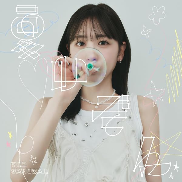 Amazon.co.jp: FRUITS ZIPPER 5thシングル ぱわーオブらぶ